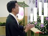 玉串奉奠１０